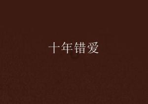 废品机械师